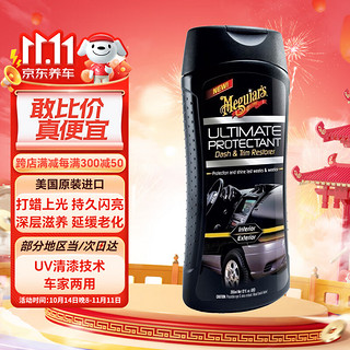 Meguiar's 美光 内饰表板蜡3M汽车内饰翻新剂去污上光塑料橡胶养护仪表板蜡G14512