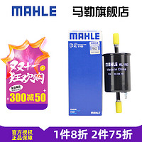 MAHLE 马勒 汽滤汽油滤芯格滤清器燃油滤芯格清器发动机燃油过滤器KL1163 荣威RX5 16-21款 汽油版