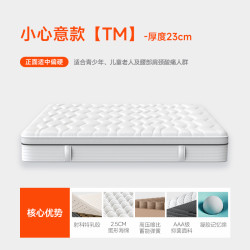 8H 小金刚 天然乳胶独立弹簧软床垫 1.8m