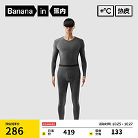 Bananain 蕉内 热皮503+++男士保暖内衣套装秋衣秋裤7A抗菌内衣打底加绒加厚