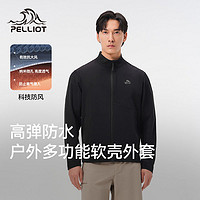 PELLIOT 伯希和 户外登山软壳外套男春夏防风防水运动夹克高弹耐磨徒步风衣