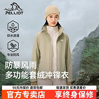 PELLIOT 伯希和 户外冲锋衣女2024新款三合一抓绒内胆防风防水徒步登山外套