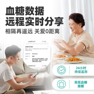 硅基动感 持续葡萄糖监测系统 GS1 动态血糖仪 免采血家用测试仪免校准持续血糖监测仪免扎针 4盒装