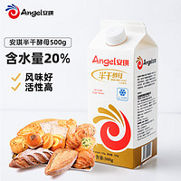 Angel 安琪 500g 半干酵母 耐高糖高活性家用做馒头包子面包酵母粉