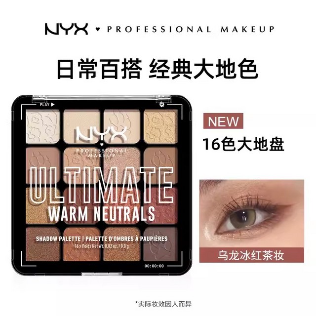 NYX 乌托邦40色眼影盘多色系综合盘夏日全色化妆师官方旗舰店正品