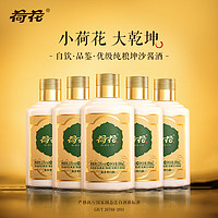 荷花 白酒 墨玉品鉴酒 53度酱香型白酒 100mL 5瓶 墨玉小酒