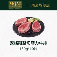 精道 中国大陆 安格斯整切菲力牛排 1300g