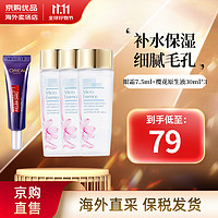 SHISEIDO 资生堂 LOREAL眼霜+原生液小棕瓶精华护肤旅行装中小样 紫熨斗眼霜7.5ml+樱花原生液30ml*3