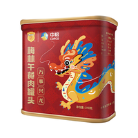 MALING 梅林 午餐肉罐头 340g*3罐 万事兴龙新年贺岁