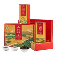 华祥苑 丝路传香 武夷肉桂乌龙茶 250g 礼盒装