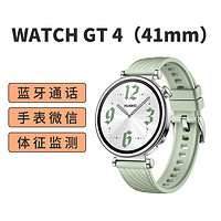 HUAWEI 华为 WATCH GT4(41mm)草木绿 氟橡胶表带 智能手表 蓝牙电话 腕上微信