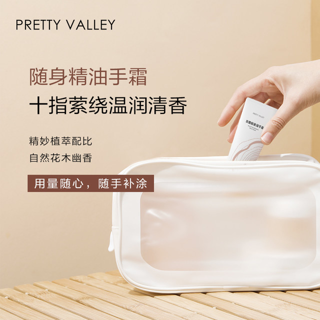 Pretty Valley 汇美舍 玫瑰檀香精油护手霜女秋冬补水保湿滋润随身便携小支防干裂