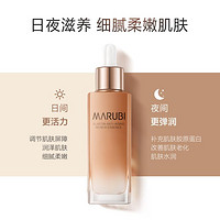 MARUBI 丸美 凝时精华液75ml淡纹滋润修护维稳金精华紧致提拉