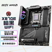 微星（MSI） B650M X870E台式机电脑主板 支持7500F 7800X3D 9700X X870E CARBON WIFI