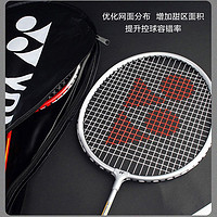 百亿补贴：YONEX 尤尼克斯 羽毛球拍单拍正品GameRule超轻耐打成人学生双拍1对