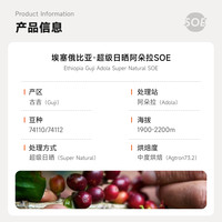 【意式SOE】fisher 埃塞俄比亚超级日晒阿朵拉单一产地浓缩咖啡豆 454g