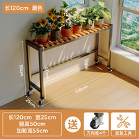 KERZY 可芝 ED08 组合花架 黑色 120x25x55cm