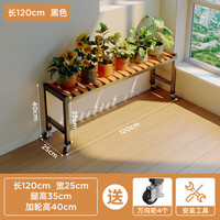 KERZY 可芝 ED08 组合花架 黑色 120x25x40cm