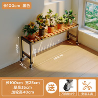 KERZY 可芝 ED08 组合花架 黑色 100x25x40cm