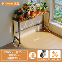 KERZY 可芝 ED08 组合花架 黑色 100x25x55cm