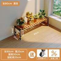 KERZY 可芝 ED08 组合花架 黑色 80x25x25cm