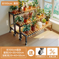 KERZY 可芝 ED08 组合花架 黑色 100x25x（25+40+55)cm