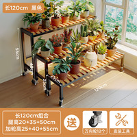 KERZY 可芝 ED08 组合花架 黑色 120x25x（25+40+55)cm