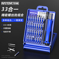 RAYENR 锐能 精密螺丝刀套装33PC