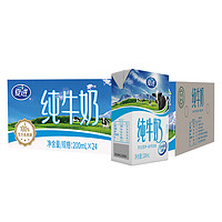 移动端、京东百亿补贴：夏进 纯牛奶 200ml*24盒 家庭量贩装