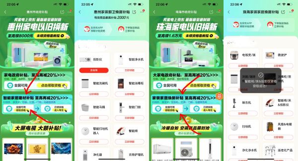 投影仪打印机8折国补,不限地区最高减2000元