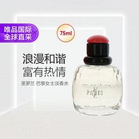 SAINT LAURENT 圣罗兰 巴黎淡香精75ML