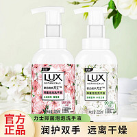 LUX 力士 抑菌泡泡洗手液225ml 绵密泡沫易冲洗抑菌滋润温和