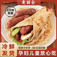 移动端、京东百亿补贴：麦丽全 老上海葱油饼 手抓饼 30片*80g