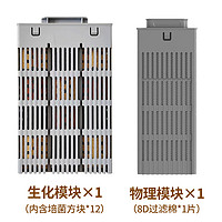 小米米家鱼缸生化改造物理滤材盒加强过滤棉滤芯过滤模块配件改装 +物理模块*1