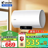 Haier 海尔 智家出品Leader 60升储水式2200W电热水器家用 一级能效节能速热 LEC6001H-NQ3