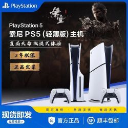 SONY 索尼 PS5 Slim 游戏机 光驱版 国行