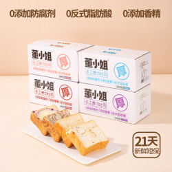 YI FU HOME 忆斧至家 董小姐厚切吐司 牛奶玫瑰紫薯巧克力切片面包 10枚装