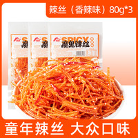 顾湘 辣丝 80g*3大袋 香辣味