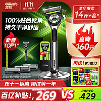 移动端、京东百亿补贴：Gillette 吉列 极光手动剃须刀 1刀架+4刀头+1底座