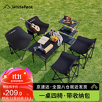 WhitePeak 户外折叠桌椅蛋卷桌月亮椅套装 折叠桌*1 折叠椅*4