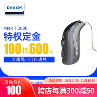 PHILIPS 飞利浦 助听器耳背式原音低啸叫无线隐形蓝牙老年人幼儿儿童年轻人专用