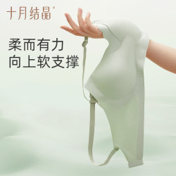 十月结晶 孕妇文胸 轻薄款