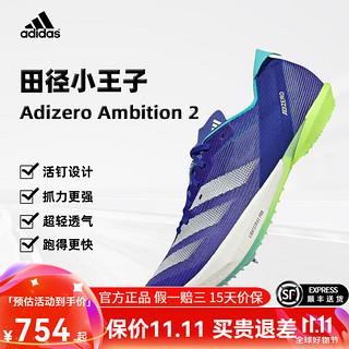 adidas 阿迪达斯 全能战士撕裂赛场Adidas Ambition2代短跑钉鞋 IF1191Ambition2 UK4.5 37码