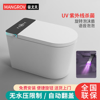MANGROV 曼戈夫 智能马桶 无水压限制 300MM