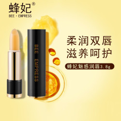 蜂妃 天然植物蜂蜜润唇膏男女通用滋润补水保湿无色打底防干裂保湿唇膏 2