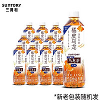 SUNTORY 三得利 乌龙茶无糖茶饮料500ml*12瓶无糖橘皮乌龙茶