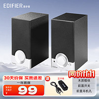 EDIFIER 漫步者 R18T 2.0声道 家居 多媒体音箱 黑色