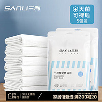 SANLI 三利 一次性浴巾5条装