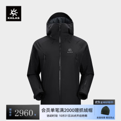 KAILAS 凯乐石 TC100 男款冲锋衣 KG2341107