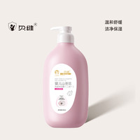 Boivie 贝维 儿童洗发沐浴露沐浴洗发水二合一婴儿专用温和洗护小孩沐浴乳